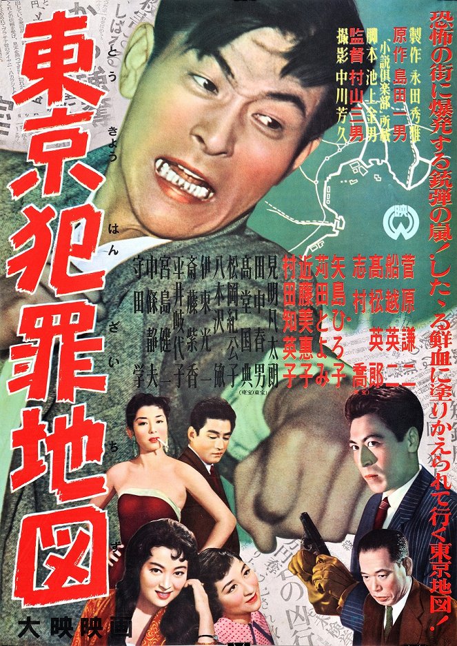 Tókjó hanzai čizu - Plakáty