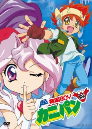 Chou Hatsumei Boy Kanipan - Plakáty