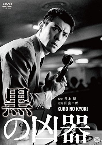 Kuro no kjóki - Plakáty