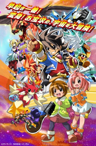 Saikjó ginga Ultimate Zero: Battle Spirits - Plakáty