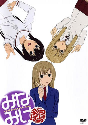 Minami-ke: Becubara - Plakáty