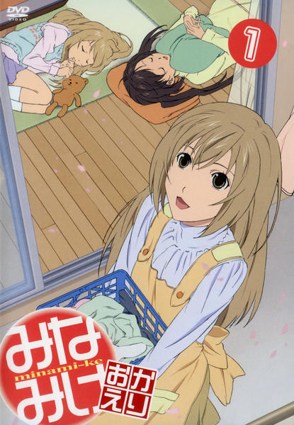 Minami-ke - Minami-ke - Okaeri - Plakáty