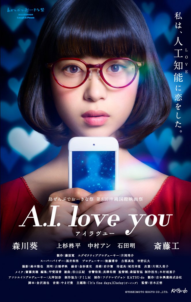 A.I. Love You - Plakáty