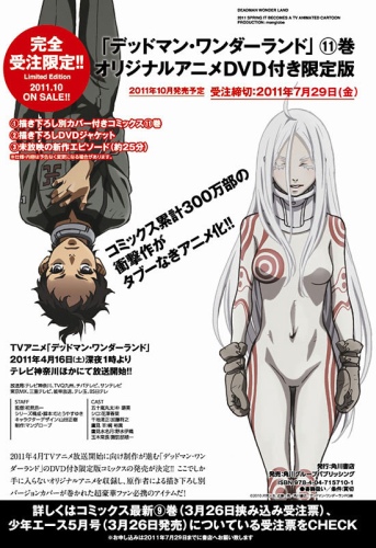 Deadman Wonderland: Akai Knife cukai - Plakáty