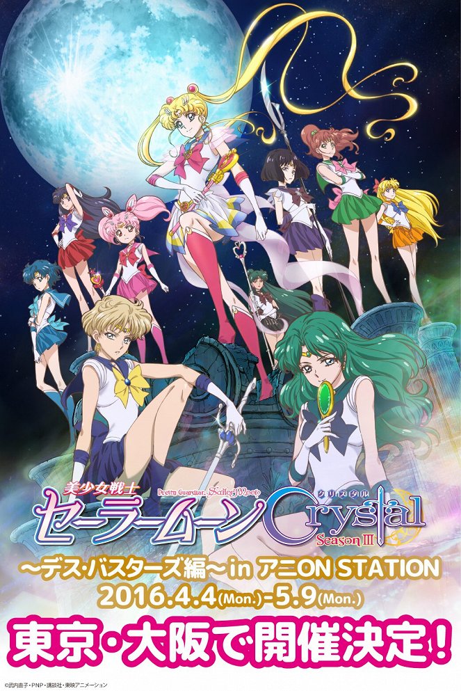 Bišódžo senši Sailor Moon Crystal - Death Busters-hen - Plakáty