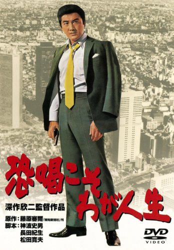 Kjókacu koso waga džinsei - Plakáty