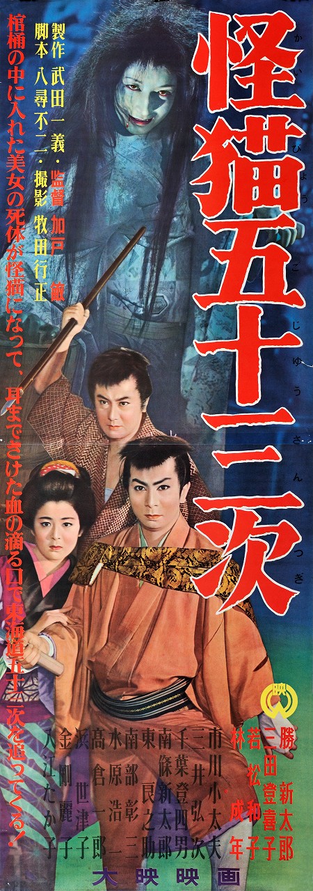 Kaibjó godžúsancugi - Plakáty