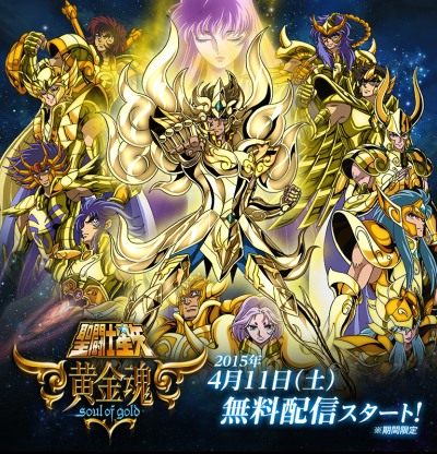 Saint seija: Soul of Gold - Plakáty