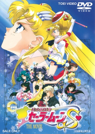 Bišódžo senši Sailor Moon S: Kaguja hime no koibito - Plakáty