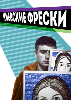 Kijevskije freski - Plakáty