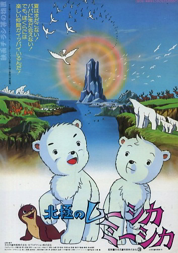 Dobrodružství polárních medvídků - Plakáty