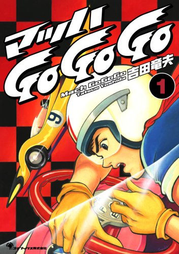 Mach Go Go Go - Plakáty