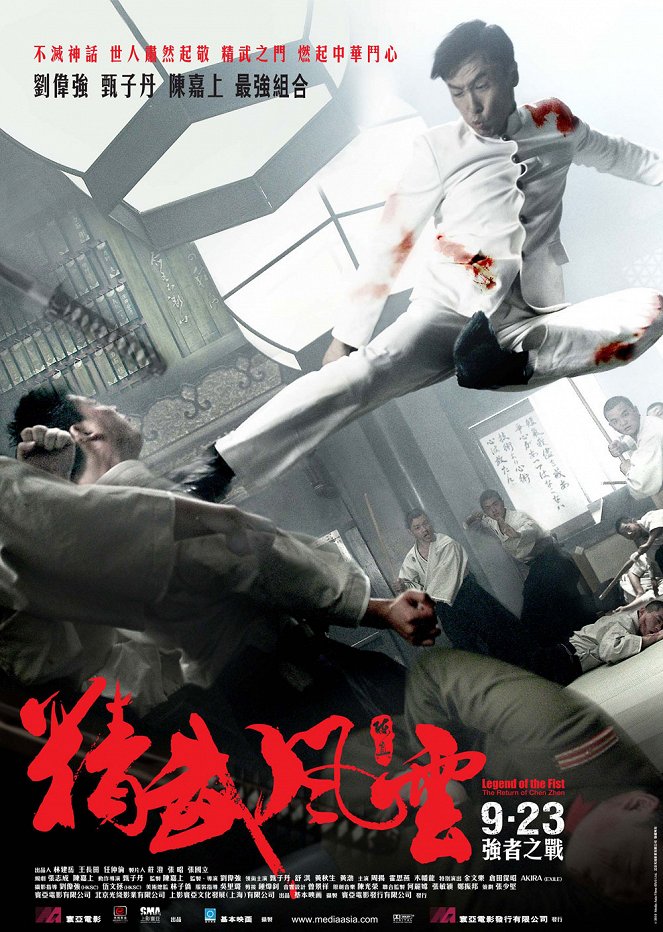 Návrat Chen Zhena - Plakáty