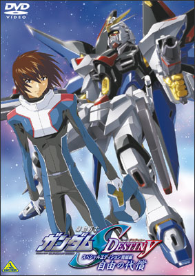 Kidó senši Gundam SEED Destiny: Džijú no daišó - Plakáty