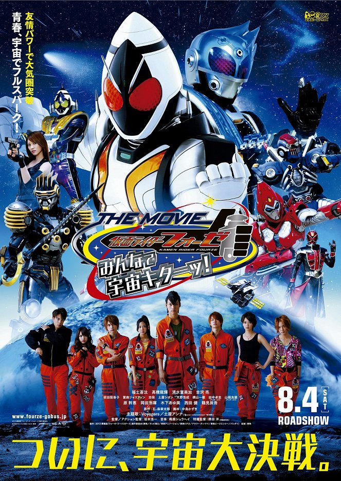 Kamen Rider Fourze the movie: Minna de učú kitá! - Plakáty