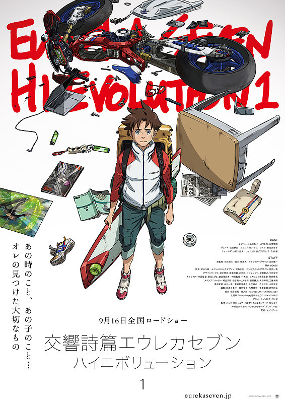 Kókjóšihen Eureka Seven: Hi Evolution 1 - Plakáty