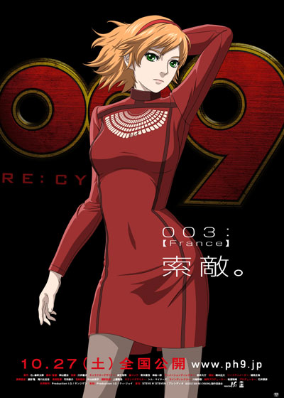 009 Re: Cyborg - Plakáty