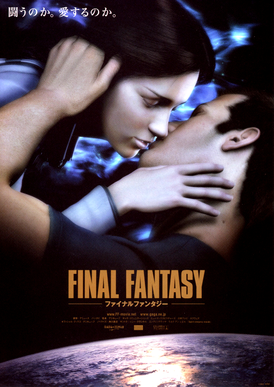 Final Fantasy: Esence života - Plakáty