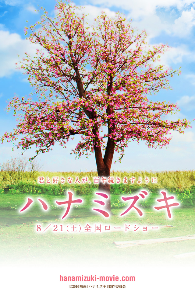 Hanamizuki - Plakáty