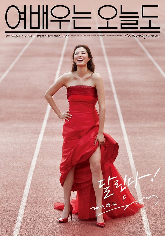 Yeobaeuneun oneuldo - Plakáty