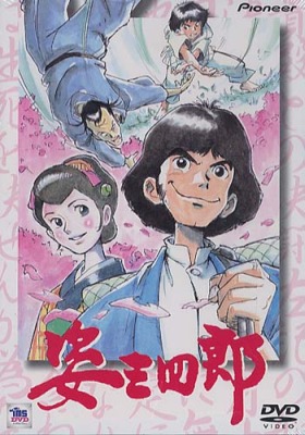 Sugata Sanširó - Plakáty