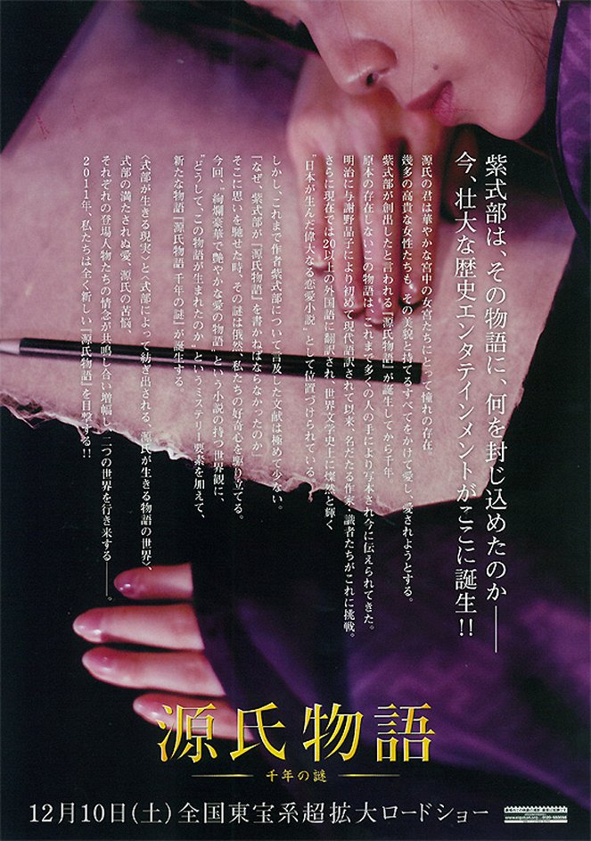 Gendži monogatari: Sennen no nazo - Plakáty