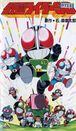 Kamen Rider SD kaiki?! Kumo otoko - Plakáty