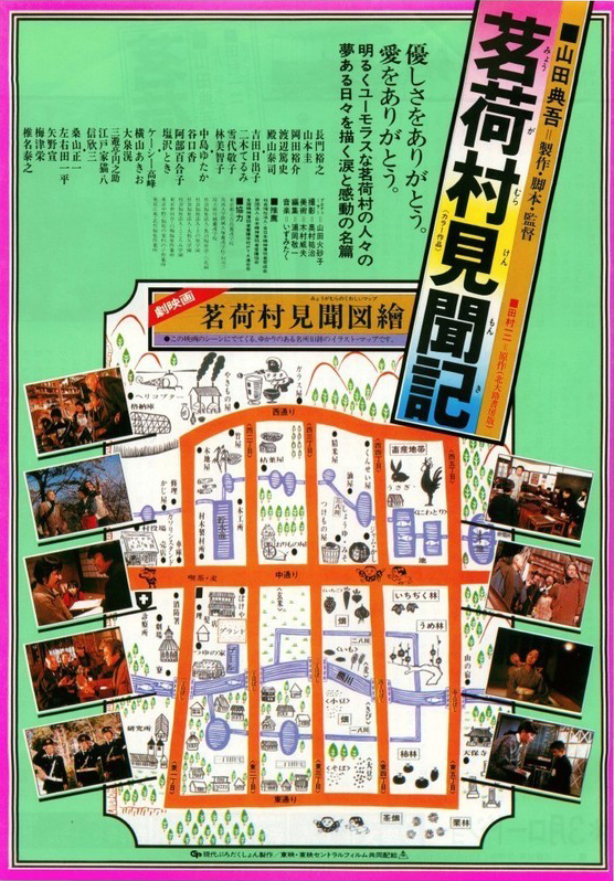 Mjógamura kenbunki - Plakáty
