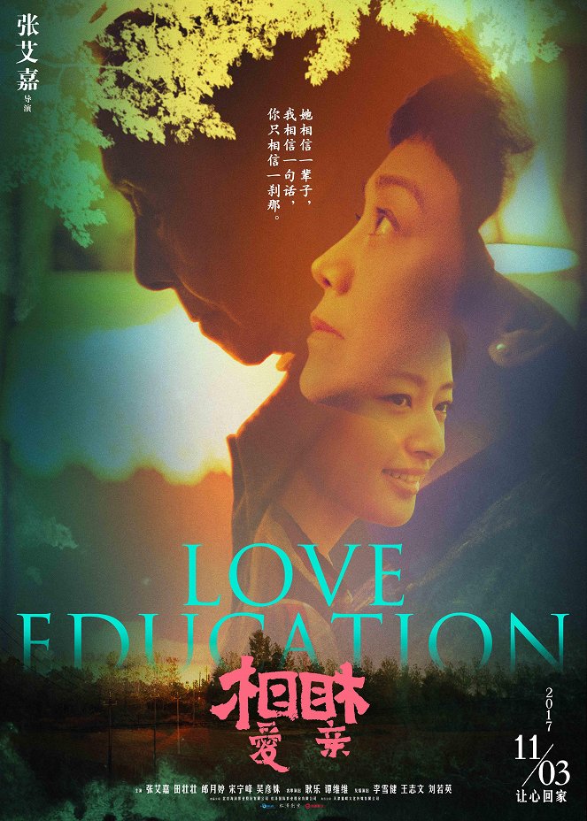 Love Education - Plakáty