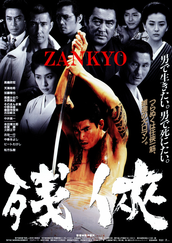 Zankjó - Plakáty