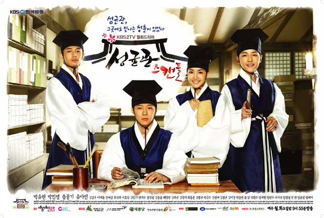 Seonggyoonkwan seukaendeul - Plakáty