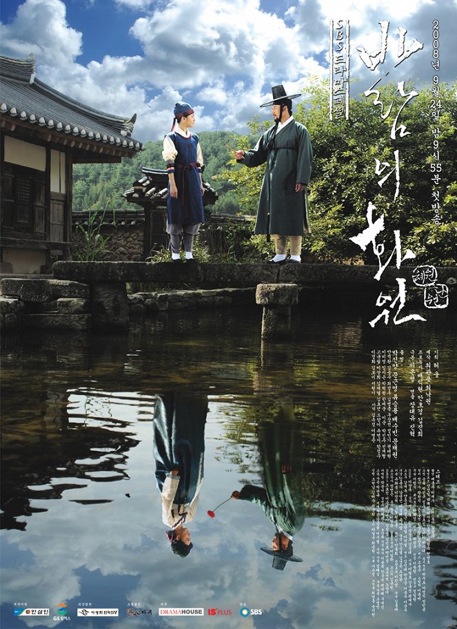 Baramui hwawon - Plakáty