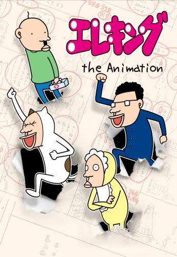 Elecking: The Animation - Plakáty