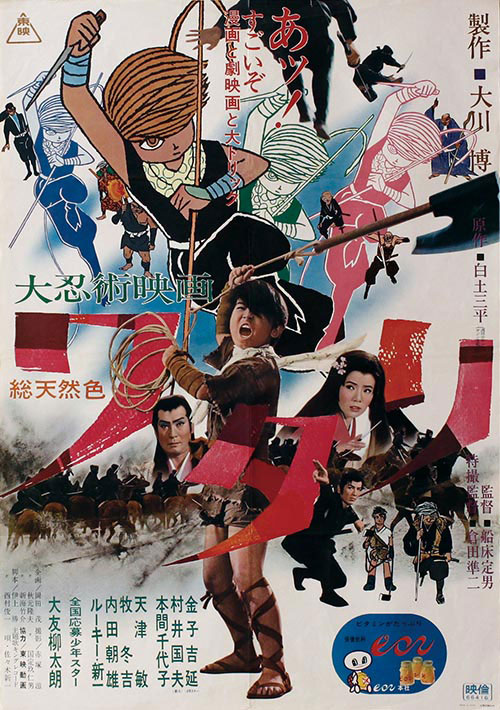 Dainindžucu eiga: Watari - Plakáty