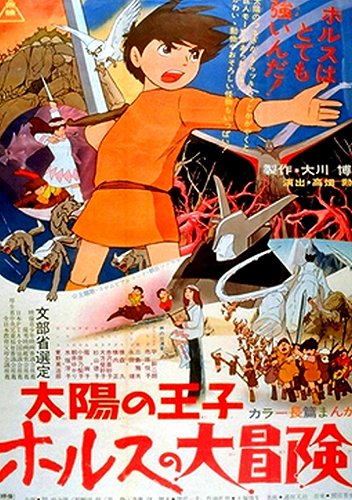 Taijó no ódži: Horus no daibóken - Plakáty