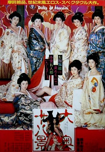 Panenky z Shogunova harému - Plakáty