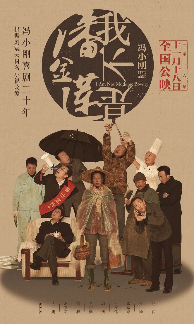 Wo bu shi pan jin lian - Plakáty