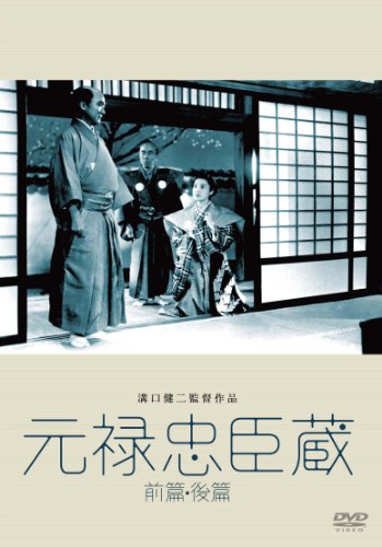 Čušingura v údobí Genroku - Plakáty