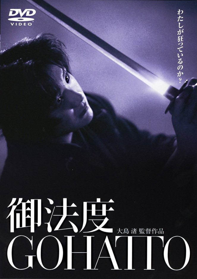 Poslední samuraj - Plakáty