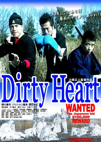 Dirty Heart - Plakáty
