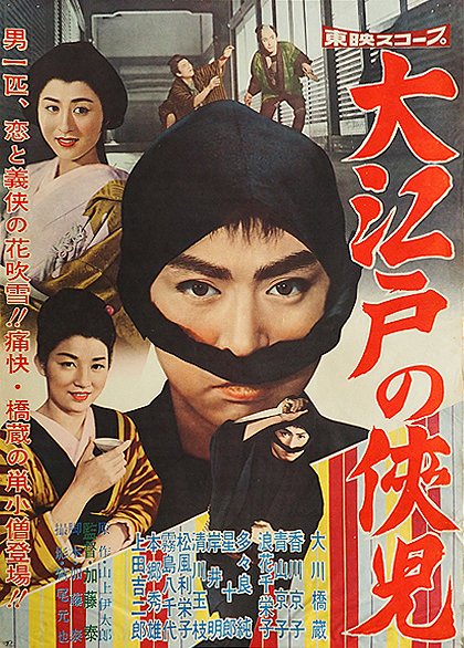 Óedo no kjódži - Plakáty
