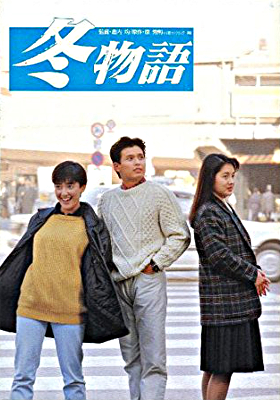 Fuju monogatari - Plakáty