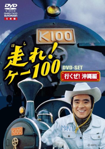 Hašire! K-100 - Plakáty
