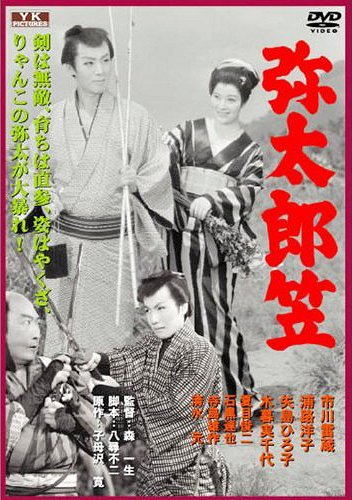 Jatarógasa - Plakáty
