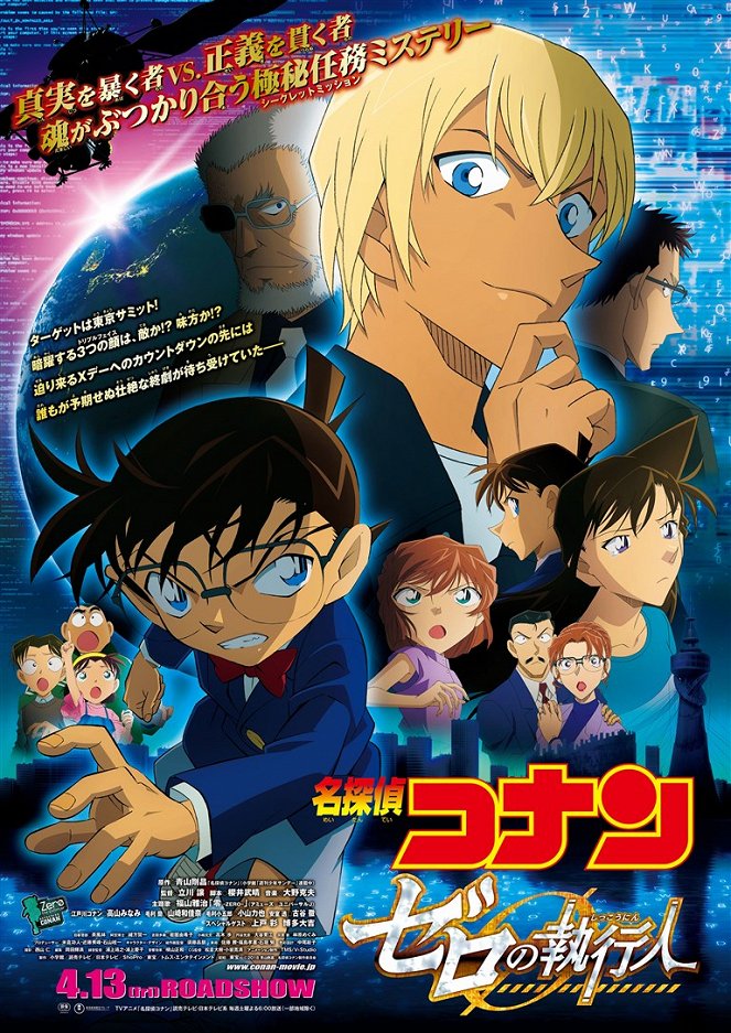 Meitantei Conan: Zero no šikkónin - Plakáty