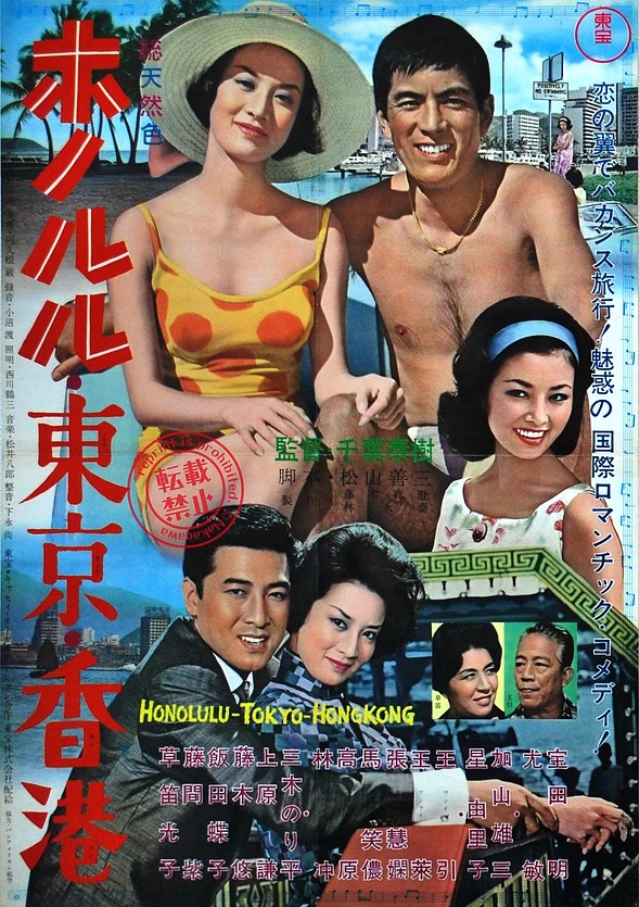 Honolulu, Tókjó, Hongkong - Plakáty
