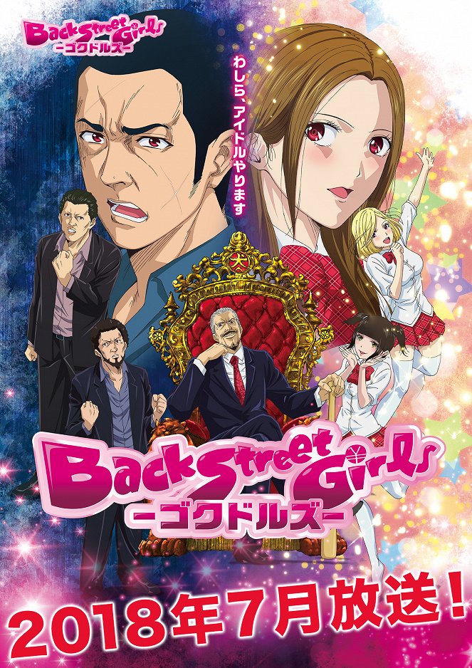 Back Street Girls: Goku Dolls - Plakáty