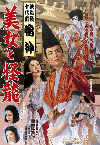 Kabuki džúhačiban: Narukami – bidžo to kairjú - Plakáty