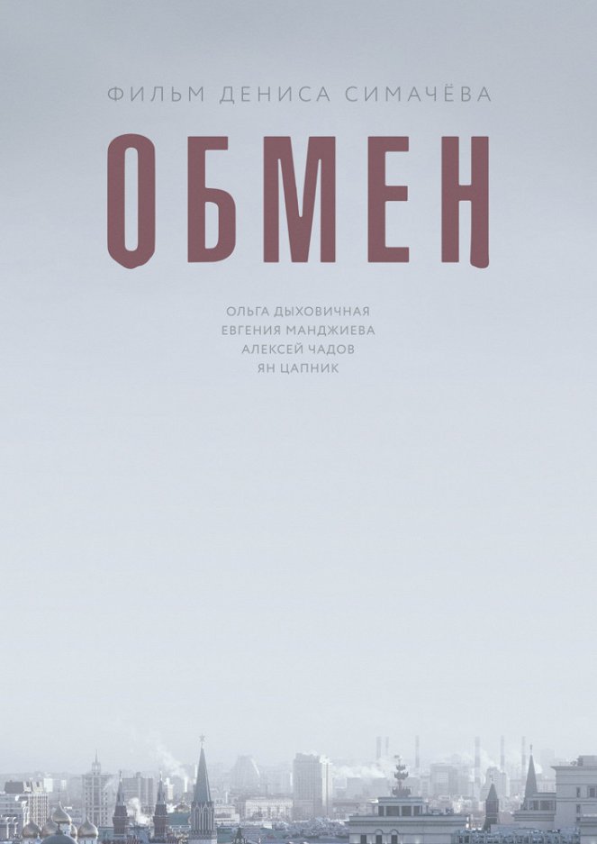 Obmen - Plakáty