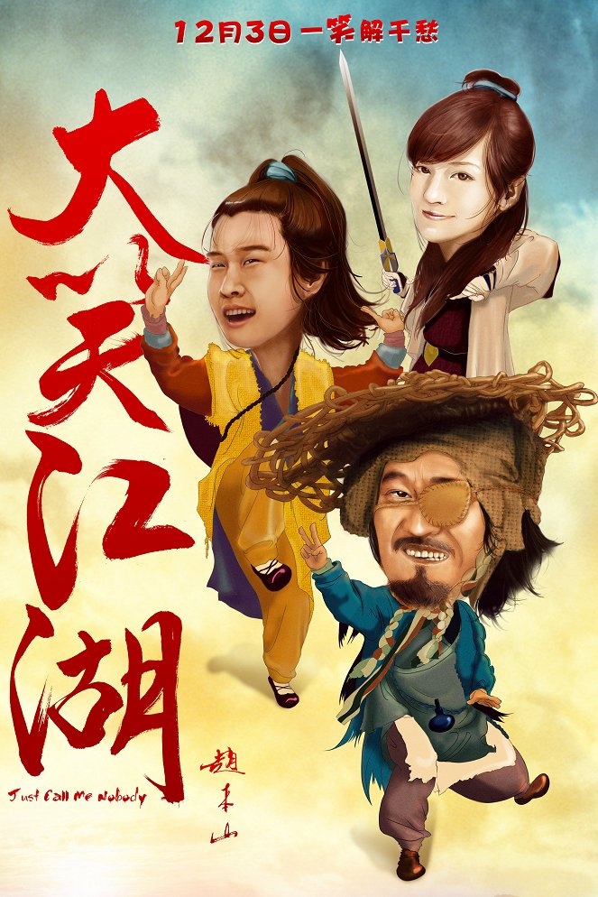 Da Xiao Jiang Hu - Plakáty